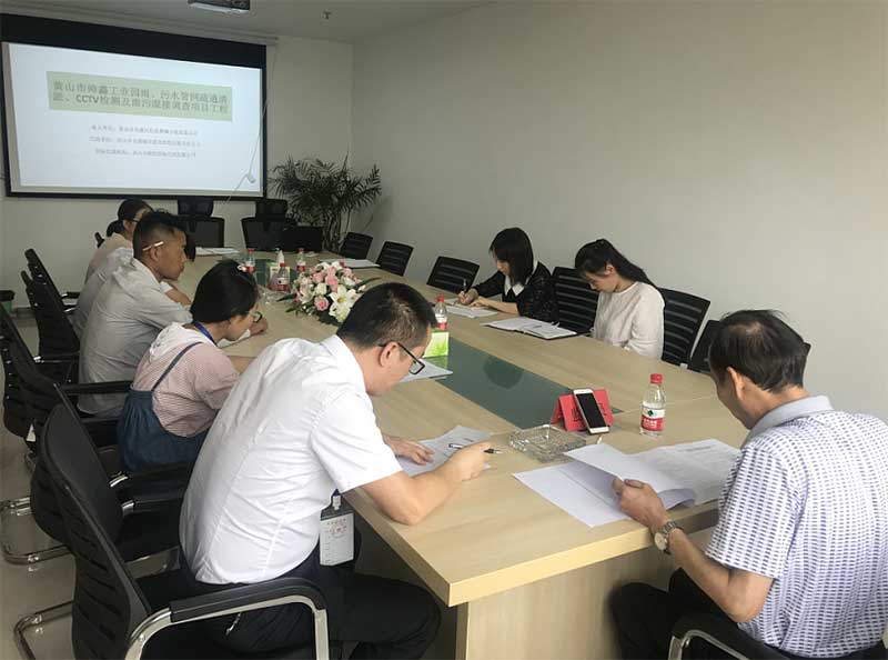 黃山市帥鑫工業(yè)園雨、污水管網(wǎng)疏通清淤、CCTV檢測及雨污混接調(diào)查項目工程