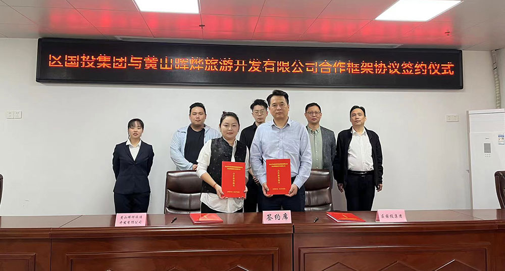 推進(jìn)產(chǎn)業(yè)布局，加快屯溪旅游高質(zhì)量發(fā)展