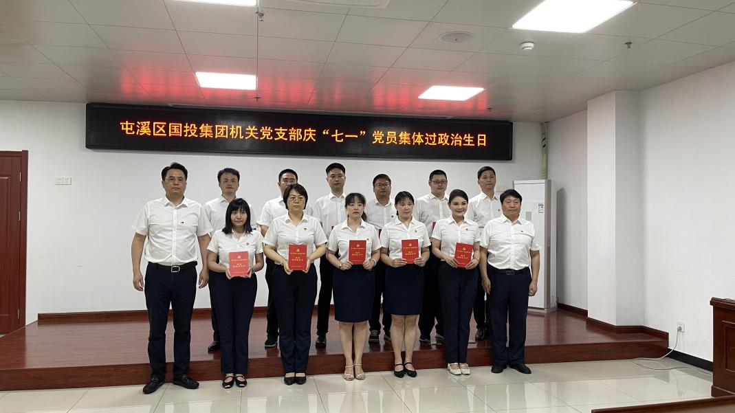 屯溪區(qū)國投集團(tuán)黨委開展慶祝中國共產(chǎn)黨成立104周年系列活動