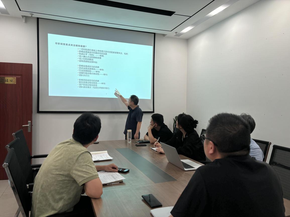 盡調(diào)棱鏡，多維透視——嘉恒私募基金公司開展盡職調(diào)查專題培訓會