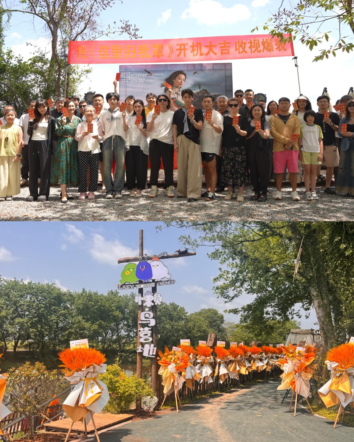 國企賦能鄉(xiāng)村振興 光影點(diǎn)亮文旅新篇