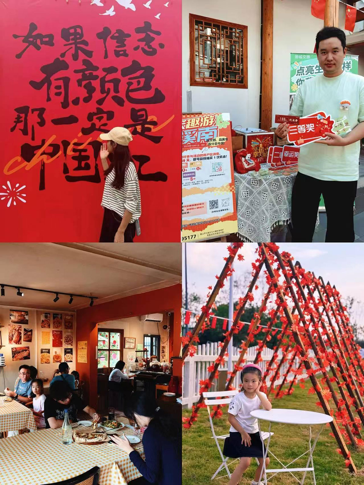 雙節(jié)趣游南溪南：從日間游玩到晚風(fēng)賞月，解鎖鄉(xiāng)村雙節(jié)新體驗