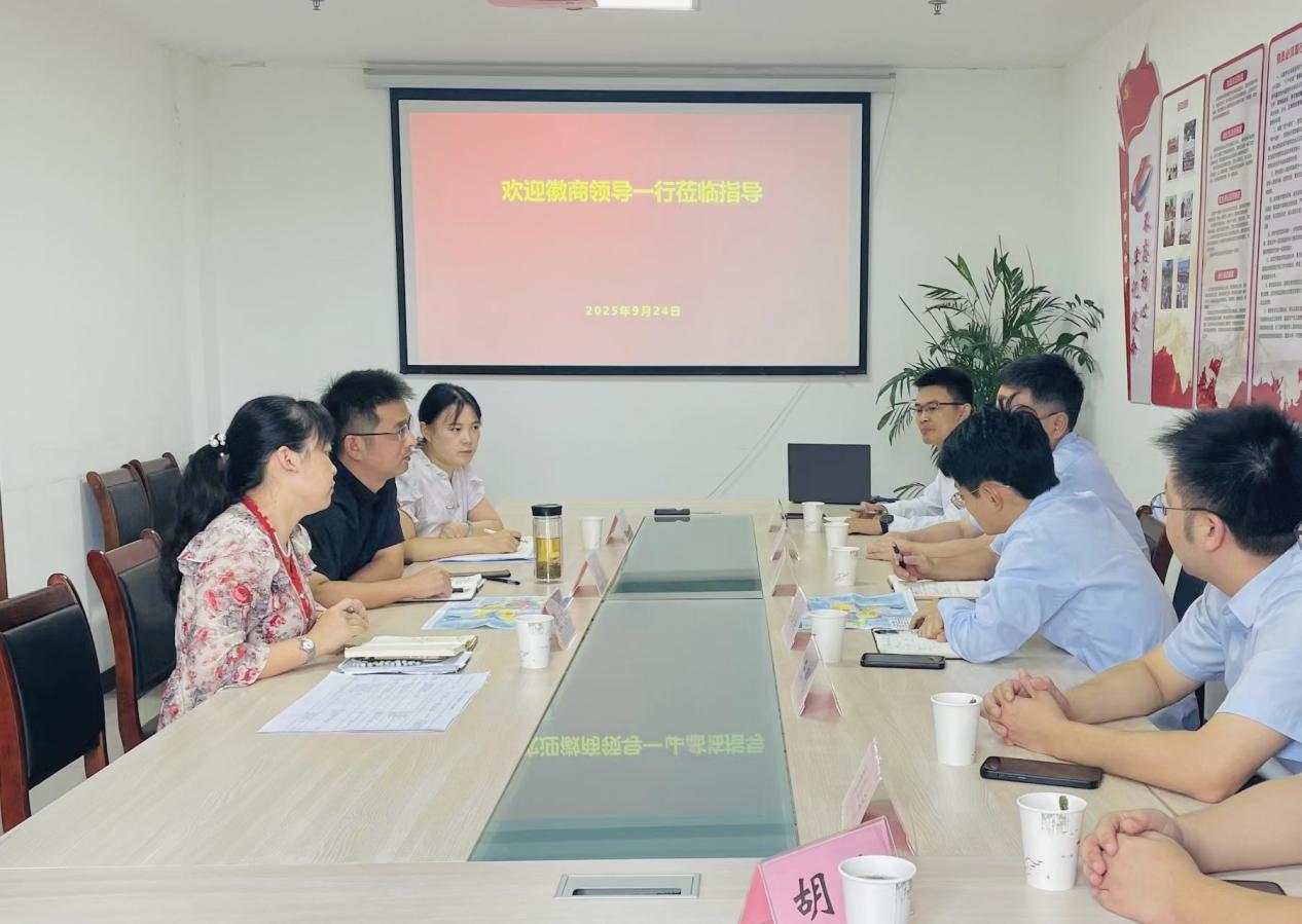 屯溪區(qū)國(guó)投集團(tuán)與徽商銀行總行開展座談交流—共探重點(diǎn)領(lǐng)域合作機(jī)遇